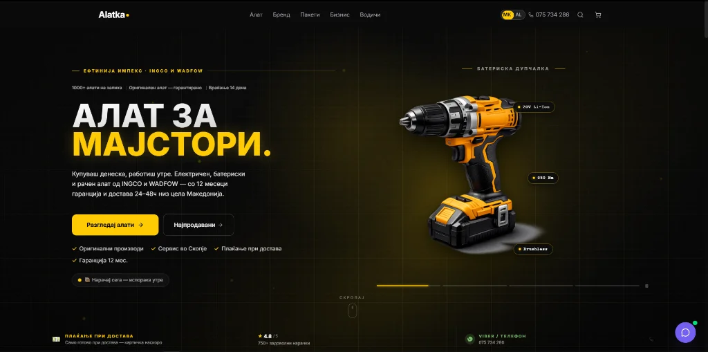 Alatka.mk Online Tool Destination Web Design - Doff Agency